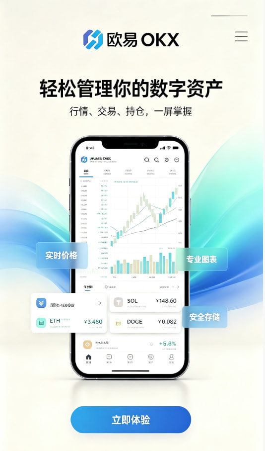 下载欧交易所官方新手入门经验分享