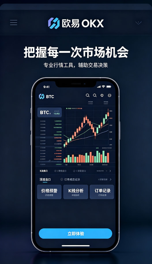 下载欧交易所官方资产安全与客服服务